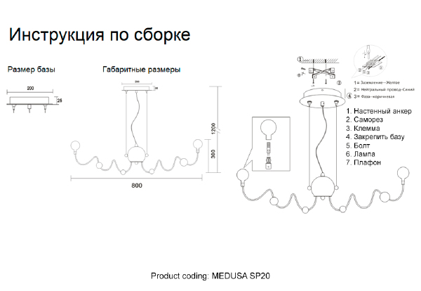 Подвесная люстра Medusa MEDUSA SP20 CHROME