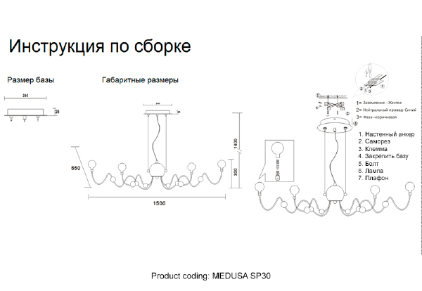 Подвесная люстра Medusa MEDUSA SP30 CHROME