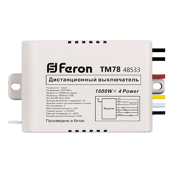 Пульт к светодиодной ленте TM78 48533