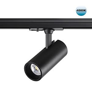 Трековый светильник Selene 359154