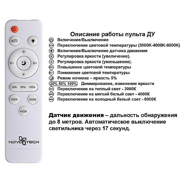 Светильник потолочный Mask 359209