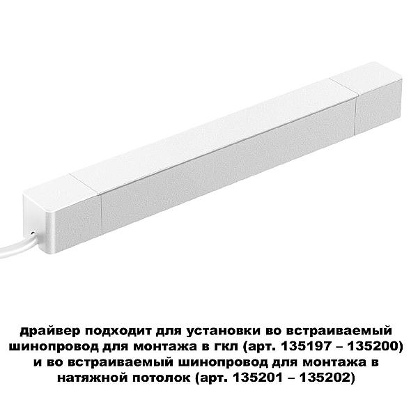 Драйвера/пульты Smal 359215