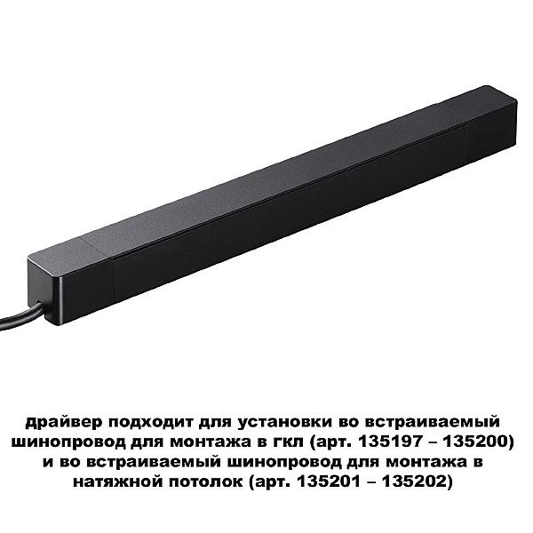 Драйвера/пульты Smal 359216