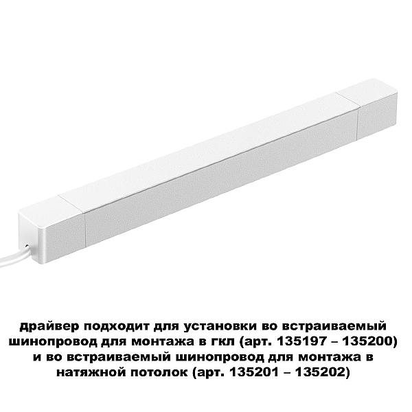 Драйвера/пульты Smal 359217