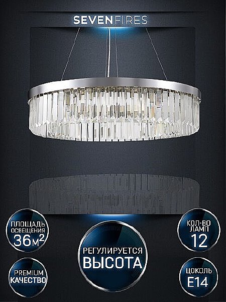 Подвесная люстра Daneil LH0057/12P-CR-CL