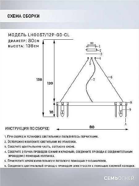 Подвесная люстра Daneil LH0057/12P-GD-CL