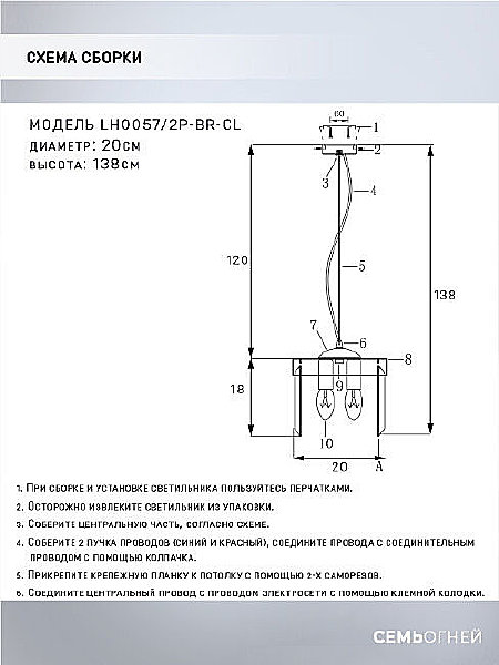 Светильник подвесной Daneil LH0057/2P-BR-CL