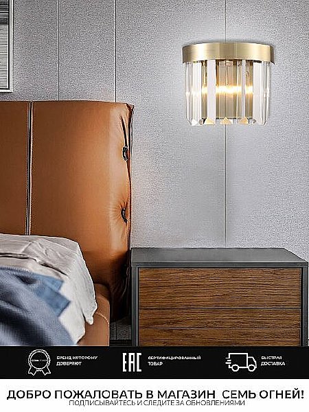Настенное бра Daneil LH0057/2W-BR-CL