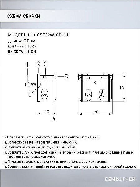Настенное бра Daneil LH0057/2W-GD-CL