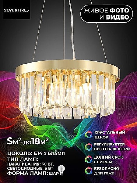 Подвесная люстра Daneil LH0057/6P-GD-CL