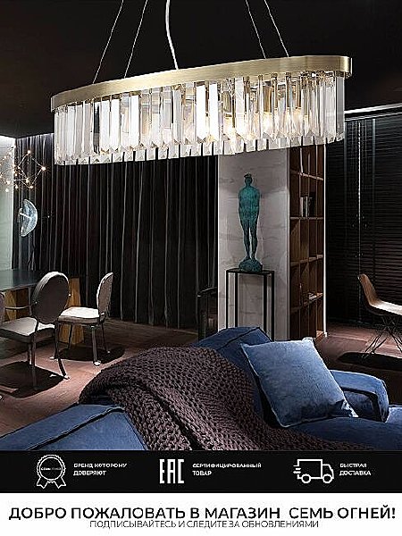 Подвесная люстра Daneil LH0057/6PO-BR-CL