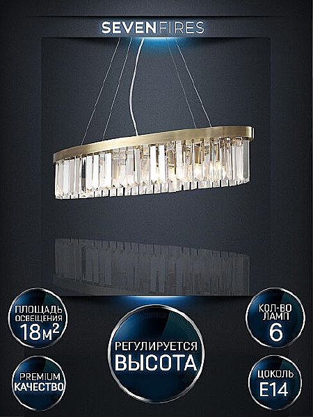 Подвесная люстра Daneil LH0057/6PO-BR-CL