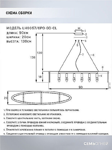 Подвесная люстра Daneil LH0057/6PO-GD-CL