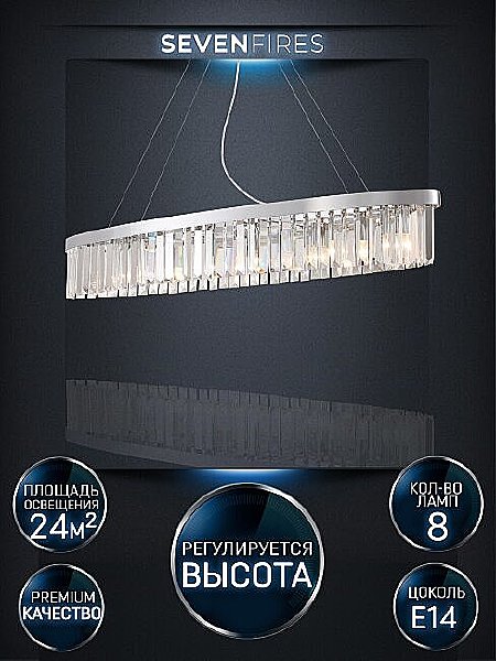 Подвесная люстра Daneil LH0057/8PO-CR-CL