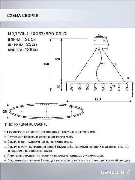 Подвесная люстра Daneil LH0057/8PO-GD-CL
