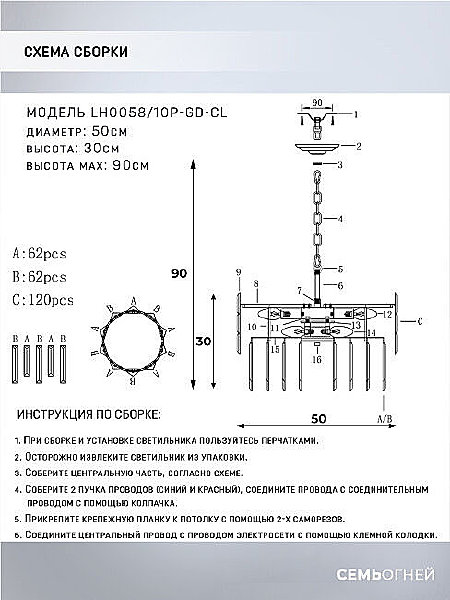 Подвесная люстра Lizar LH0058/10P-GD-CL