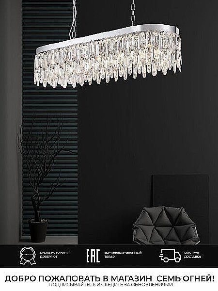 Подвесная люстра Dzhokin LH0059/10PO-CR-CL