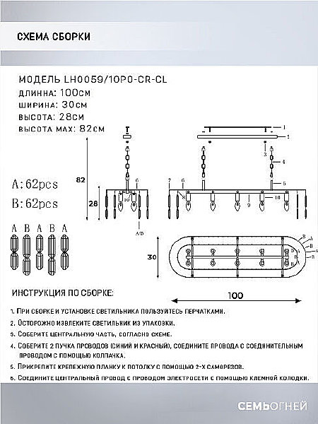 Подвесная люстра Dzhokin LH0059/10PO-CR-CL