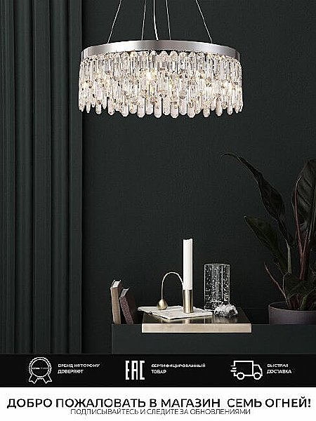 Подвесная люстра Dzhokin LH0059/12P-CR-CL