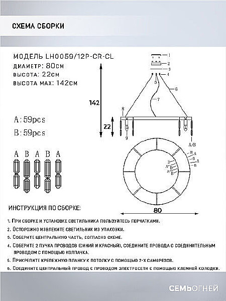 Подвесная люстра Dzhokin LH0059/12P-CR-CL
