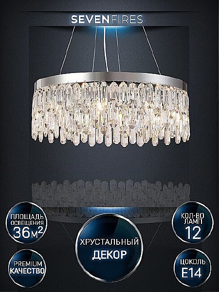 Подвесная люстра Dzhokin LH0059/12P-CR-CL