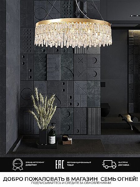 Подвесная люстра Dzhokin LH0059/12P-GD-CL