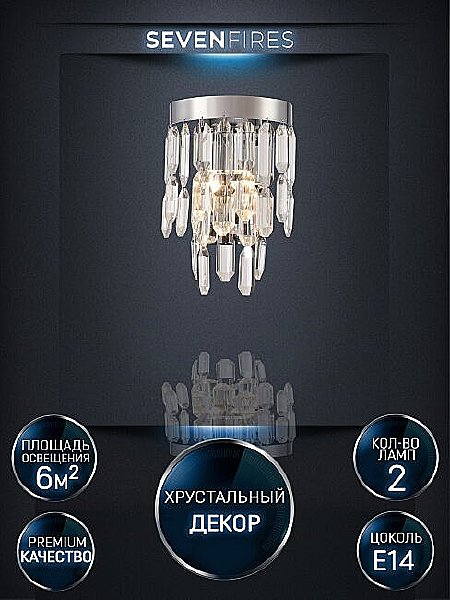 Настенное бра Dzhokin LH0059/2W-CR-CL