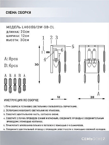 Настенное бра Dzhokin LH0059/2W-GD-CL