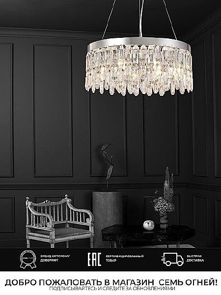 Подвесная люстра Dzhokin LH0059/8P-CR-CL