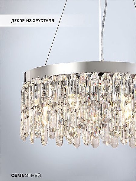 Подвесная люстра Dzhokin LH0059/8P-CR-CL