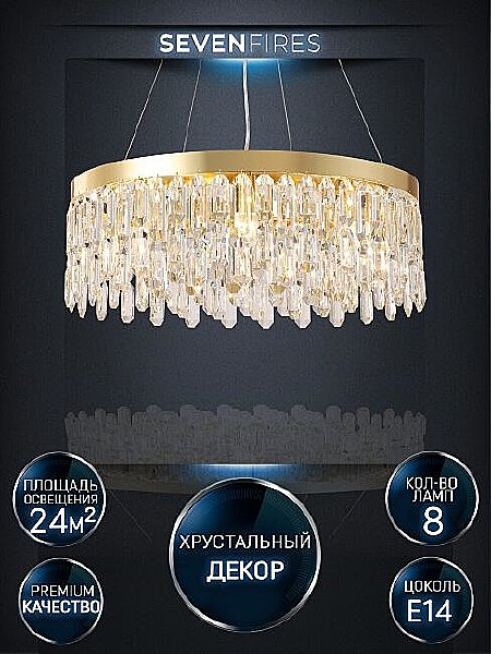 Подвесная люстра Dzhokin LH0059/8P-GD-CL