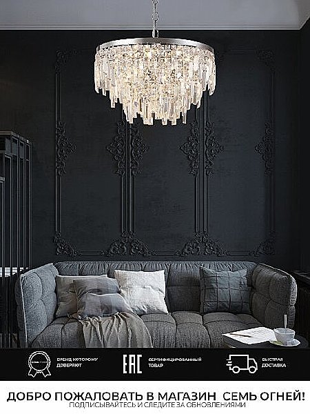 Подвесная люстра Arnas LH0060/10P-CR-CL