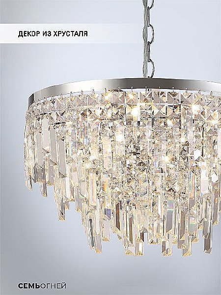 Подвесная люстра Arnas LH0060/10P-CR-CL