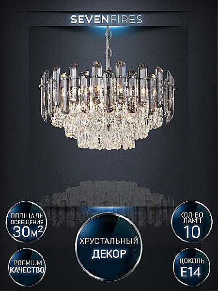 Подвесная люстра Iterri LH0061/10P-CR-SMK-CL