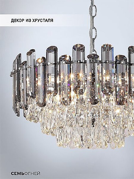 Подвесная люстра Iterri LH0061/10P-CR-SMK-CL