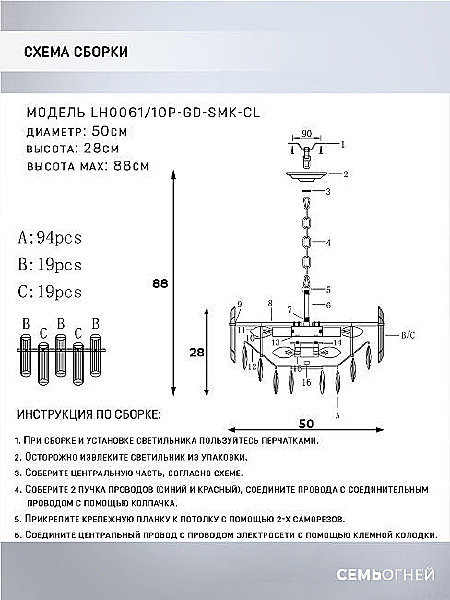 Подвесная люстра Iterri LH0061/10P-GD-SMK-CL