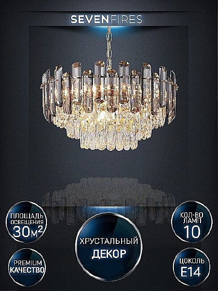 Подвесная люстра Iterri LH0061/10P-GD-SMK-CL