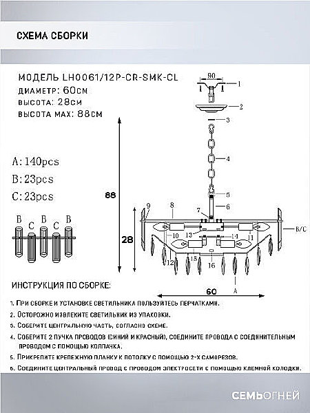 Подвесная люстра Iterri LH0061/12P-CR-SMK-CL