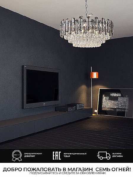 Подвесная люстра Iterri LH0061/12P-CR-SMK-CL