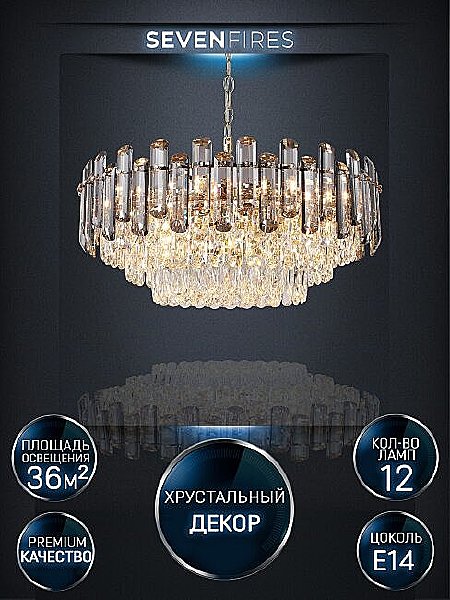 Подвесная люстра Iterri LH0061/12P-GD-SMK-CL
