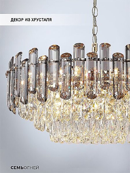 Подвесная люстра Iterri LH0061/12P-GD-SMK-CL
