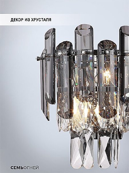 Настенное бра Iterri LH0061/2W-CR-SMK-CL