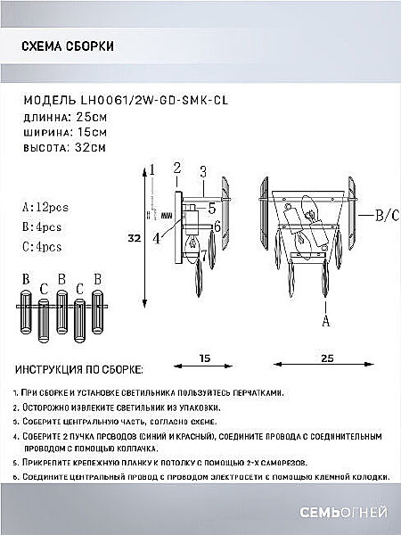 Настенное бра Iterri LH0061/2W-GD-SMK-CL
