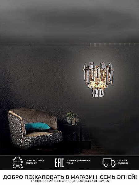 Настенное бра Iterri LH0061/2W-GD-SMK-CL