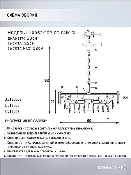 Подвесная люстра Bernat LH0062/10P-GD-SMK-CL