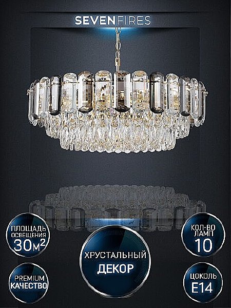 Подвесная люстра Bernat LH0062/10P-GD-SMK-CL