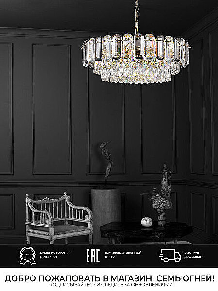 Подвесная люстра Bernat LH0062/10P-GD-SMK-CL