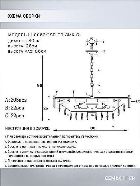 Подвесная люстра Bernat LH0062/18P-GD-SMK-CL