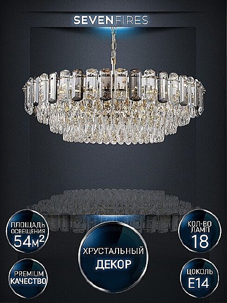 Подвесная люстра Bernat LH0062/18P-GD-SMK-CL