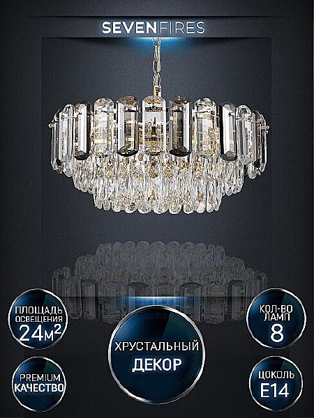Подвесная люстра Bernat LH0062/8P-GD-SMK-CL